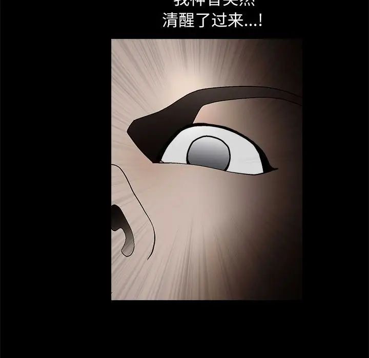完美人偶第6话