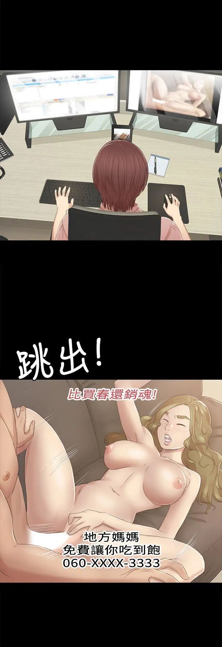 KTV情人第22话-徐科长的把柄[2]