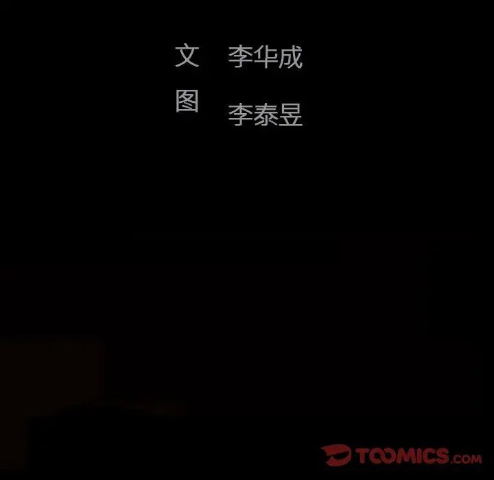 完美人偶第6话