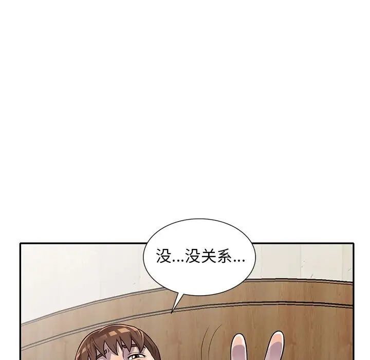 偷食的滋味第12话