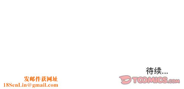 偷食的滋味第12话