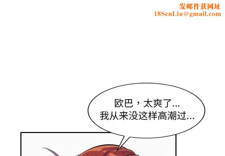 偷食的滋味第13话