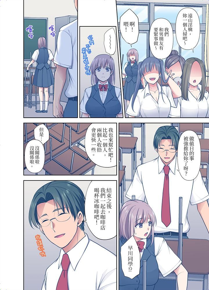 淫无止境的职员旅行「我被自己的青梅竹马插进去了…!」第46话