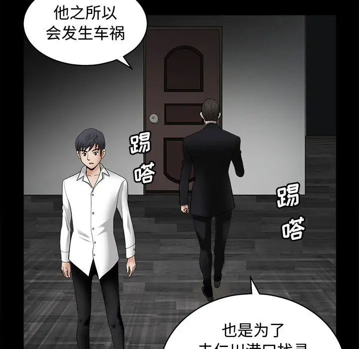 完美人偶第6话