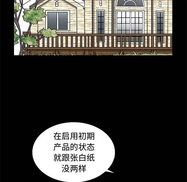 完美人偶第6话