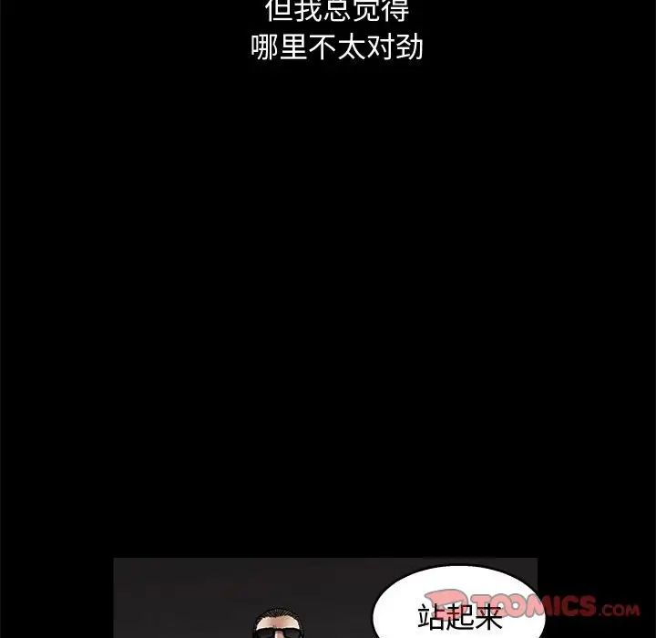 完美人偶第6话