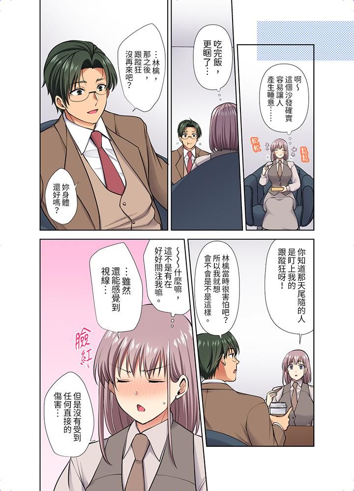淫无止境的职员旅行「我被自己的青梅竹马插进去了…!」第47话