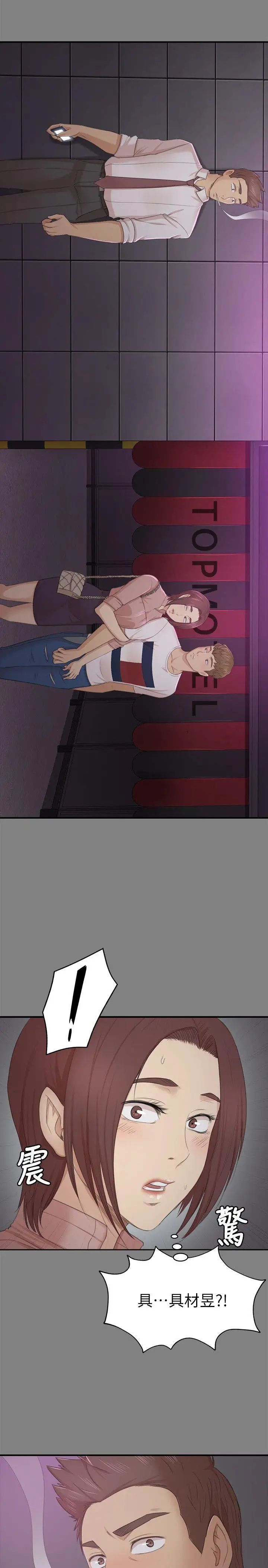 KTV情人第23话-徐科长的把柄[3]