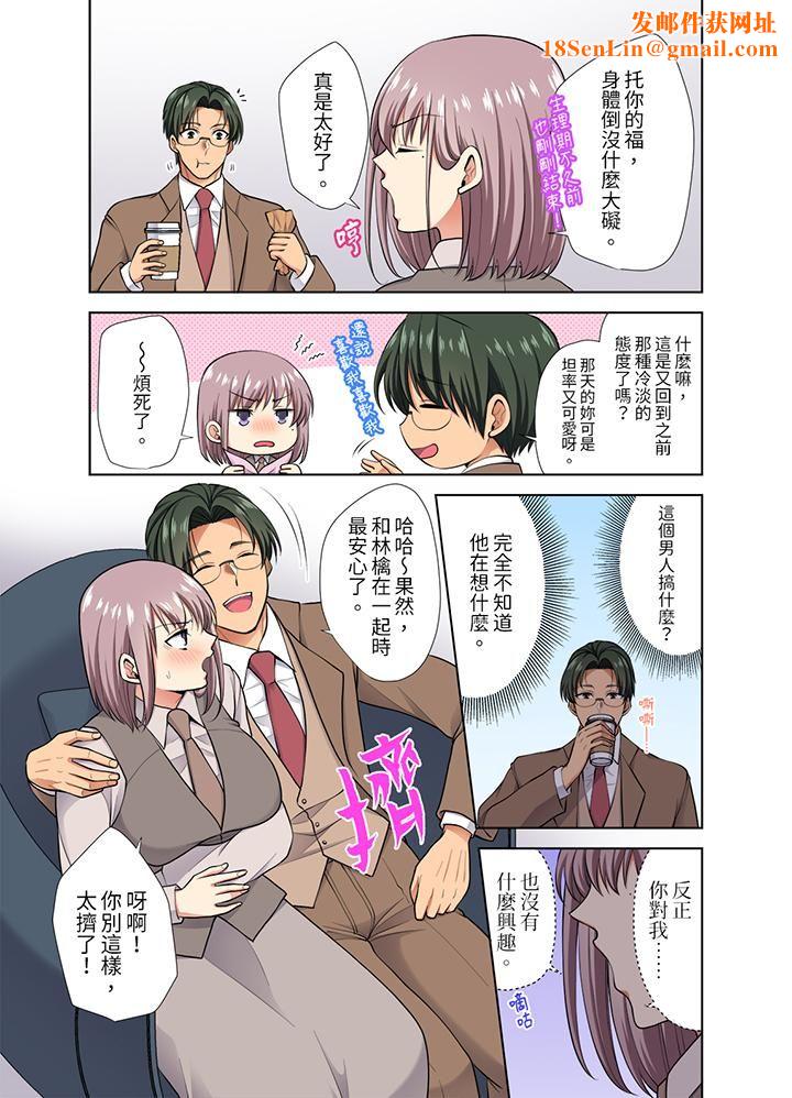 淫无止境的职员旅行「我被自己的青梅竹马插进去了…!」第47话