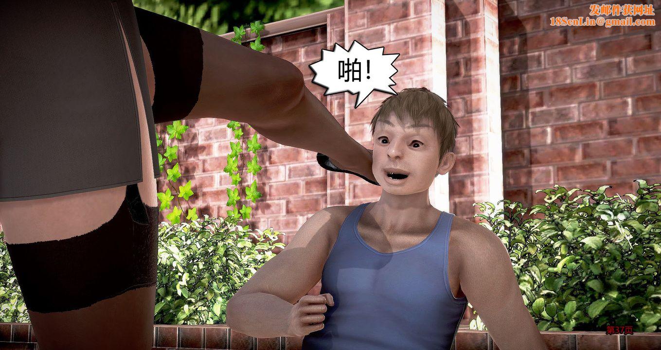 [3D]继子的抉择番外第05话