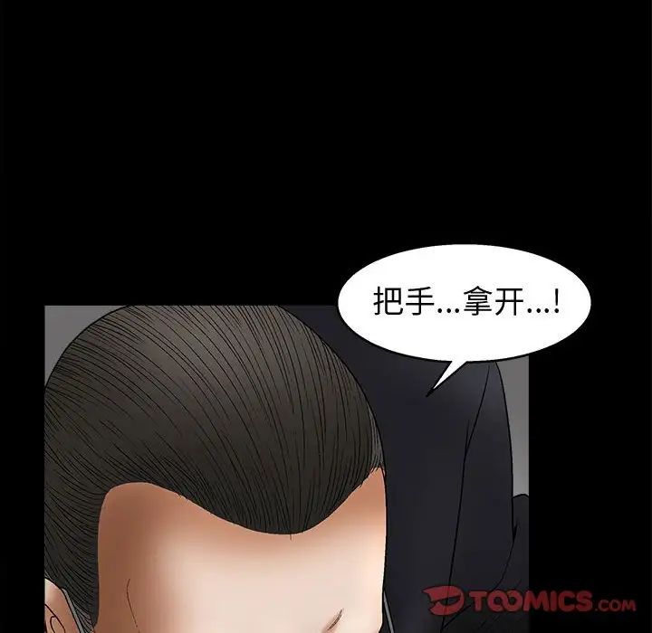 完美人偶第6话