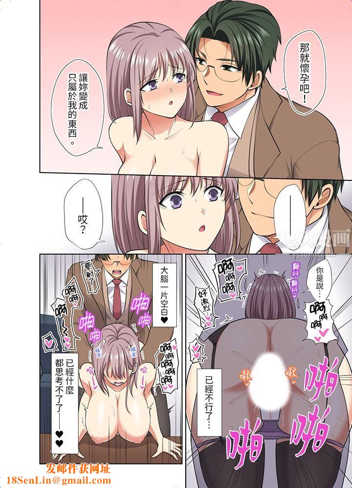 淫无止境的职员旅行「我被自己的青梅竹马插进去了…！」第48话