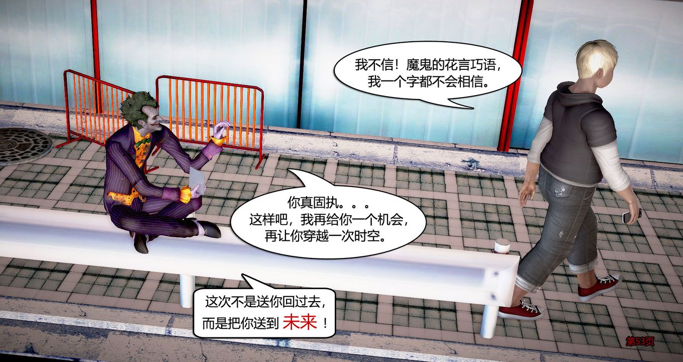 [3D]继子的抉择番外第05话