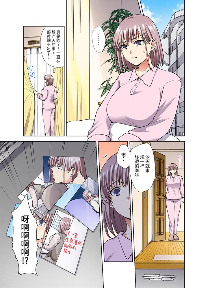 淫无止境的职员旅行「我被自己的青梅竹马插进去了…!」第49话
