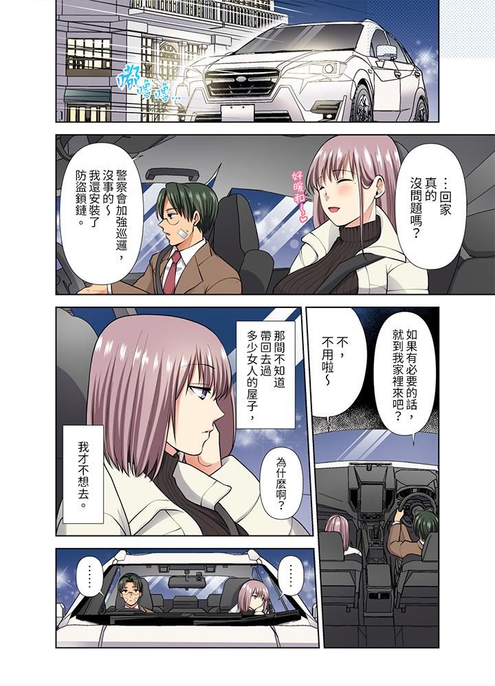 淫无止境的职员旅行「我被自己的青梅竹马插进去了…!」第49话