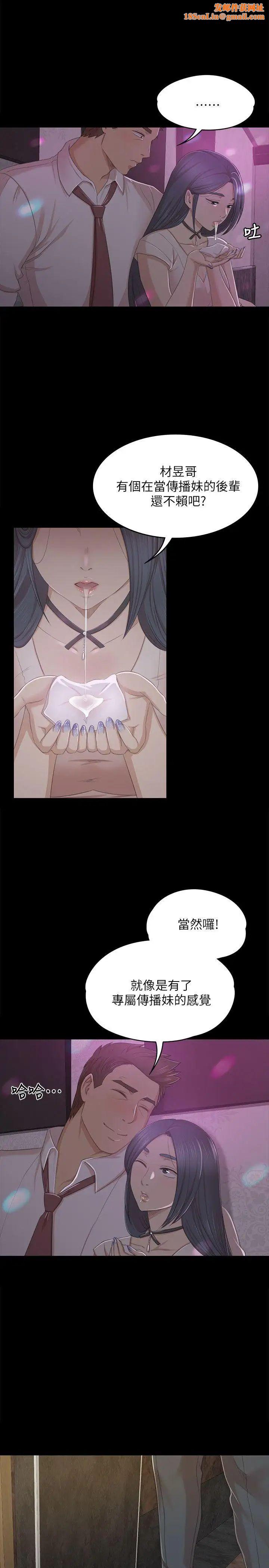 KTV情人第25话-瞒着经理啪啪啪[2]