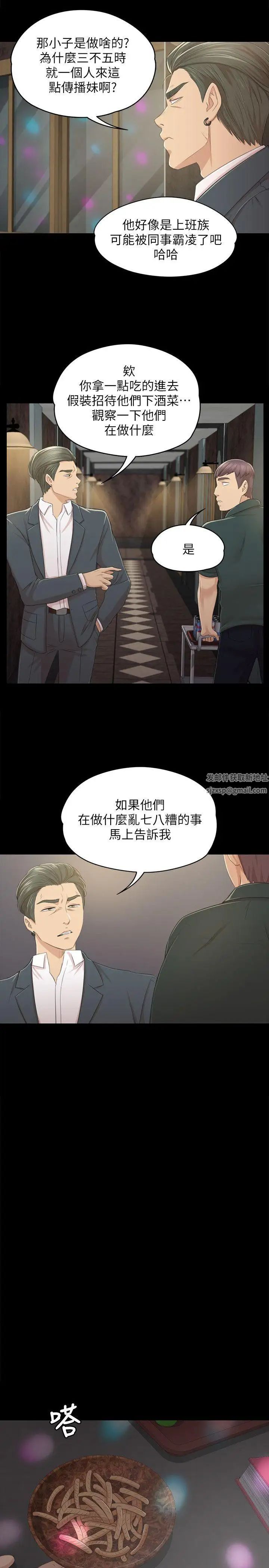 KTV情人第25话-瞒着经理啪啪啪[2]