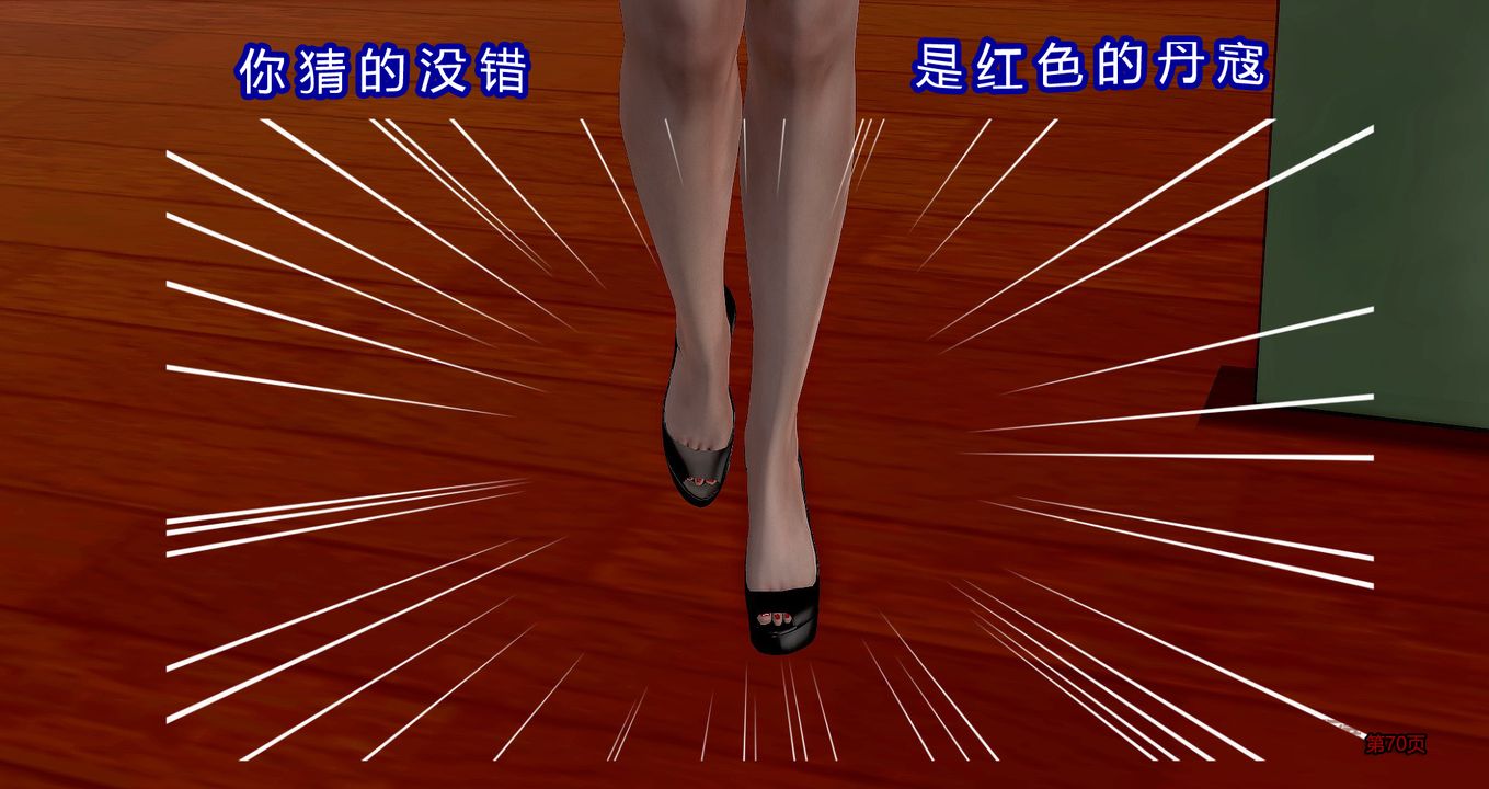 [3D]继子的抉择番外第05话