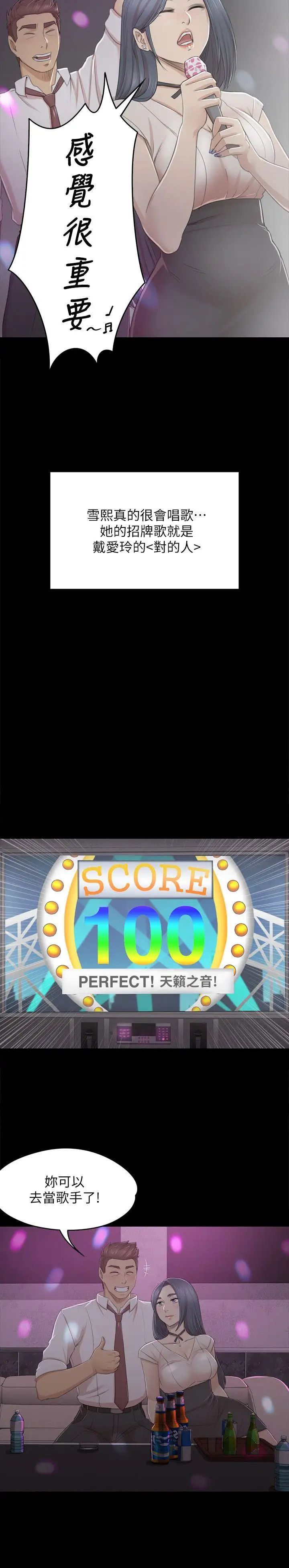 KTV情人第25话-瞒着经理啪啪啪[2]