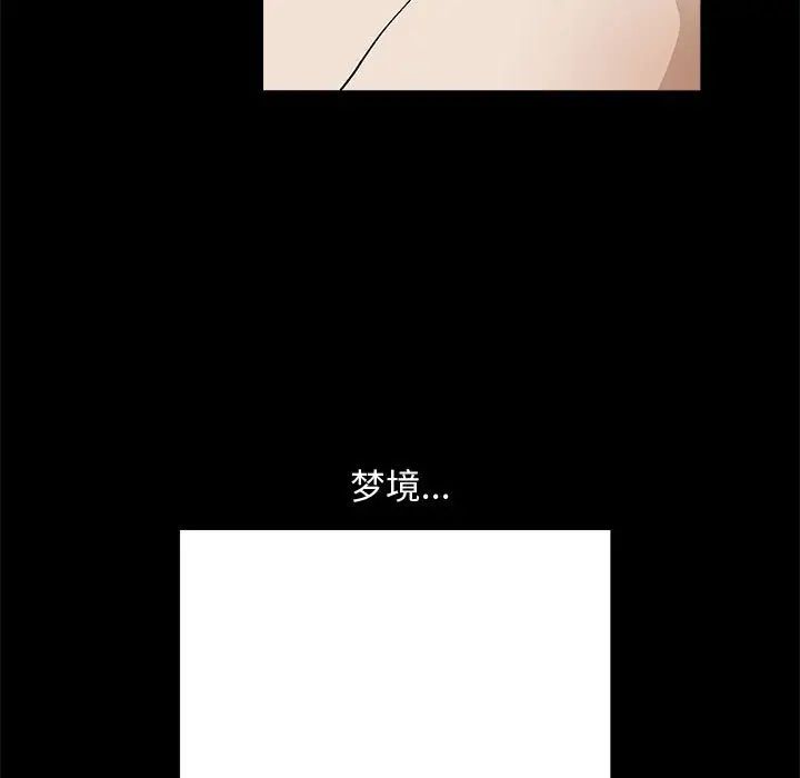 完美人偶第7话