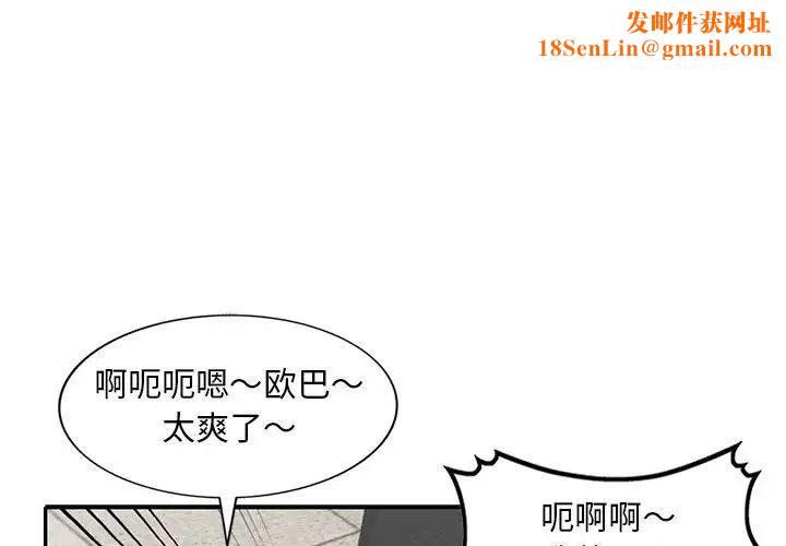 偷食的滋味第14话