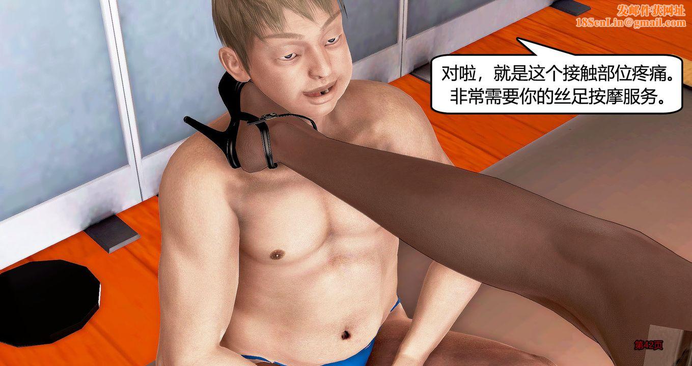 [3D]继子的抉择番外第06话