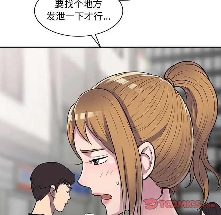 偷食的滋味第14話