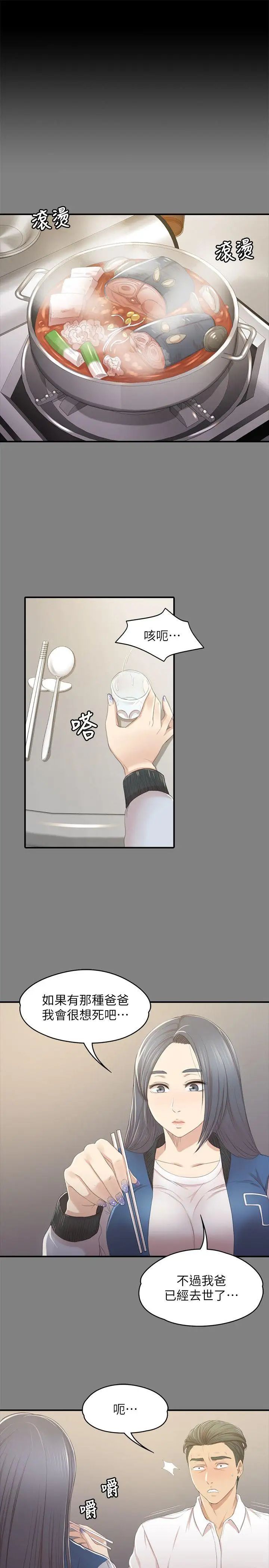 KTV情人第27话-怪物的真面目