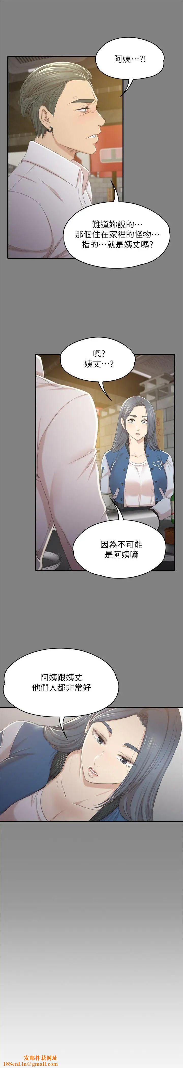 KTV情人第27话-怪物的真面目