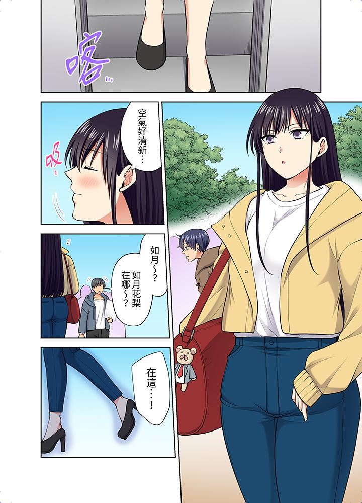 淫无止境的职员旅行「我被自己的青梅竹马插进去了…!」第54话