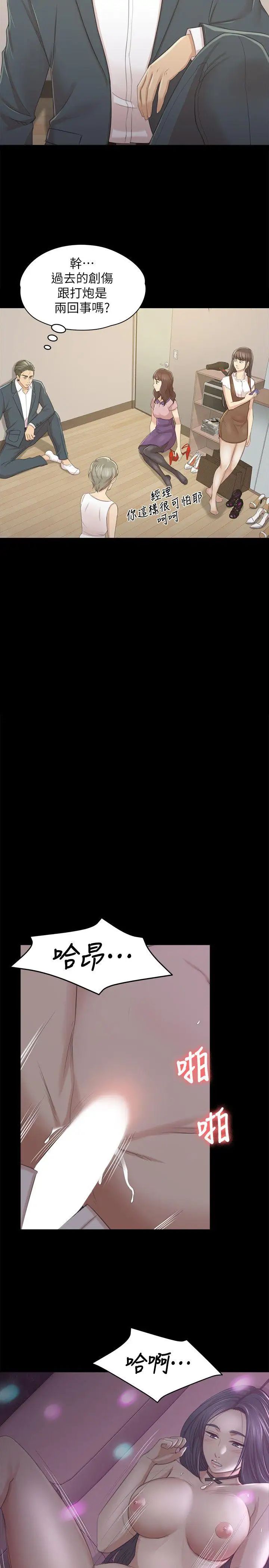 KTV情人第27话-怪物的真面目