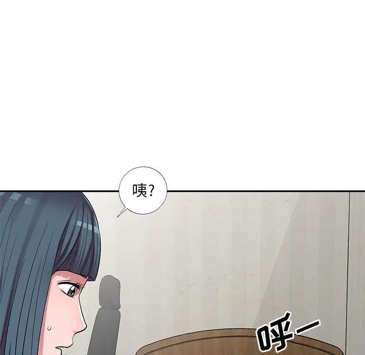 偷食的滋味第14话