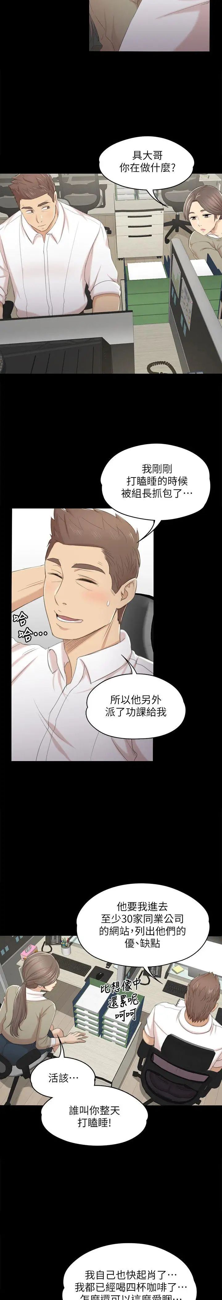 KTV情人第28话-我和科长的秘密