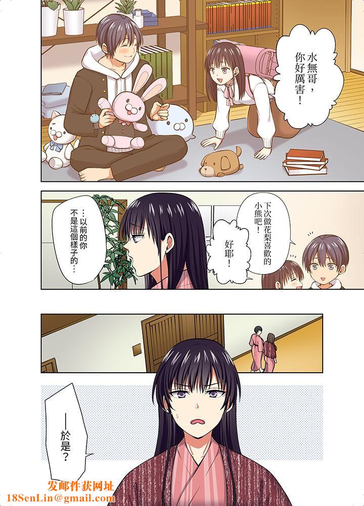 淫无止境的职员旅行「我被自己的青梅竹马插进去了…!」第55话