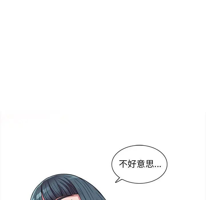 偷食的滋味第14话