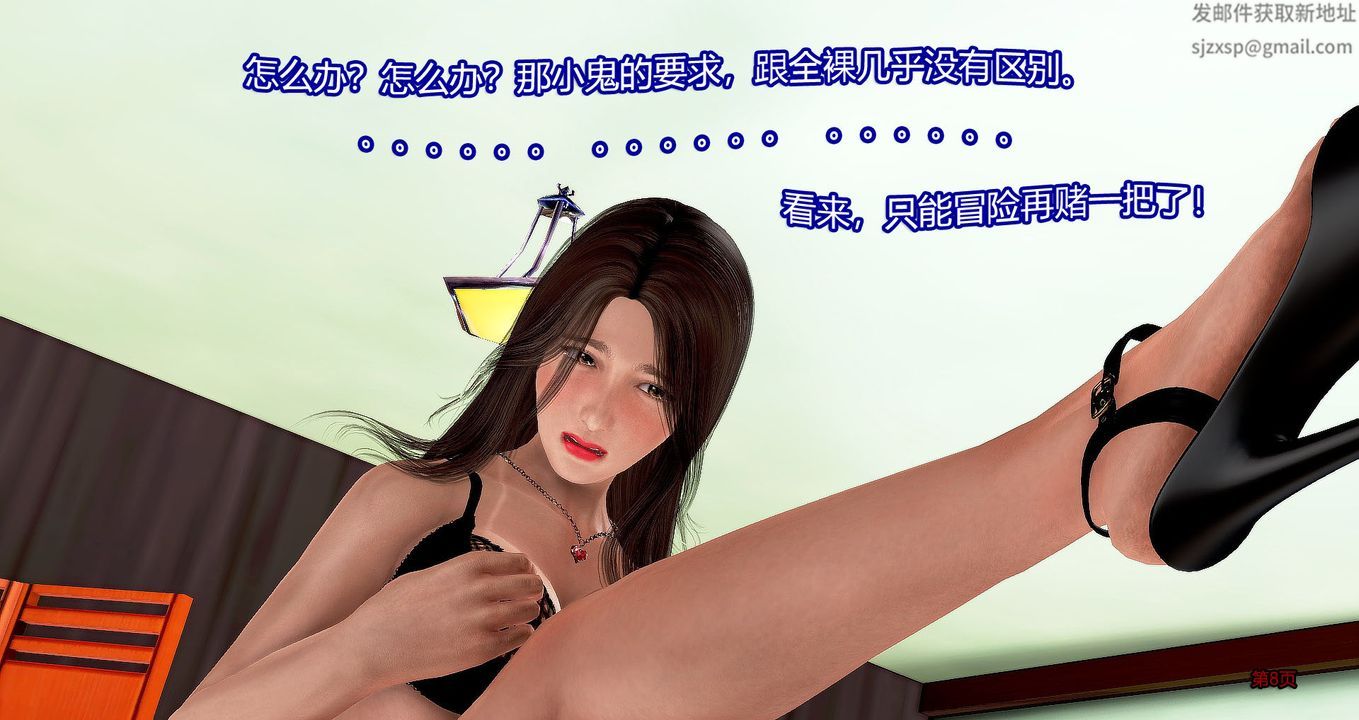 [3D]继子的抉择番外第07话-最终话