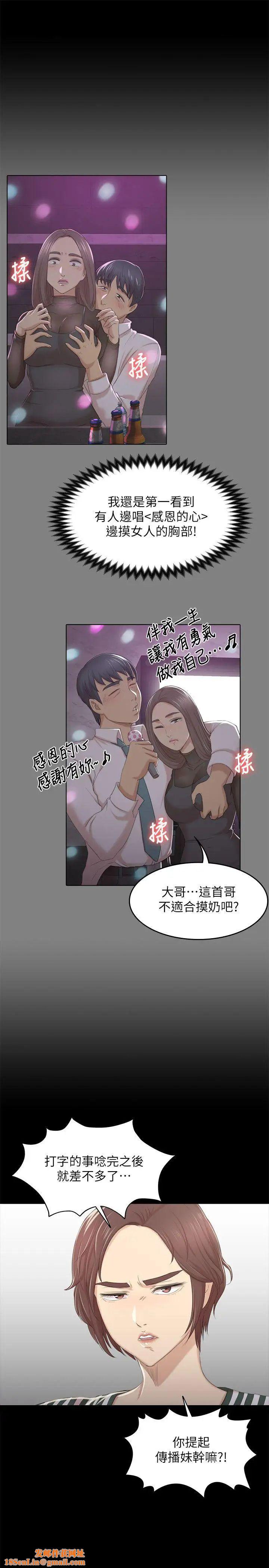 KTV情人第28话-我和科长的秘密