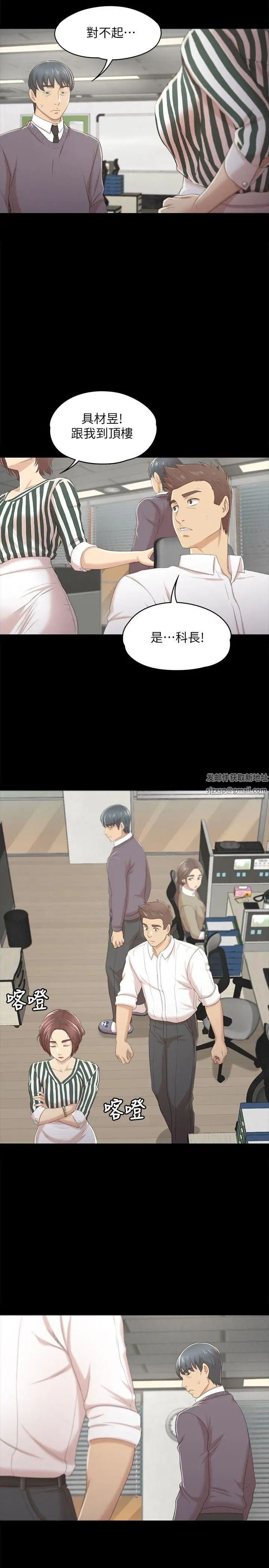 KTV情人第28话-我和科长的秘密