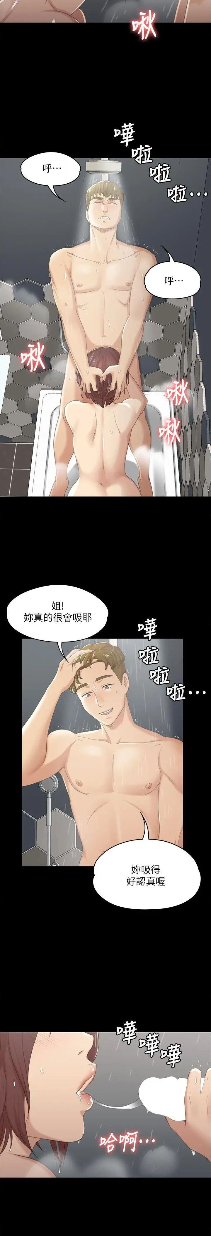 KTV情人第28话-我和科长的秘密