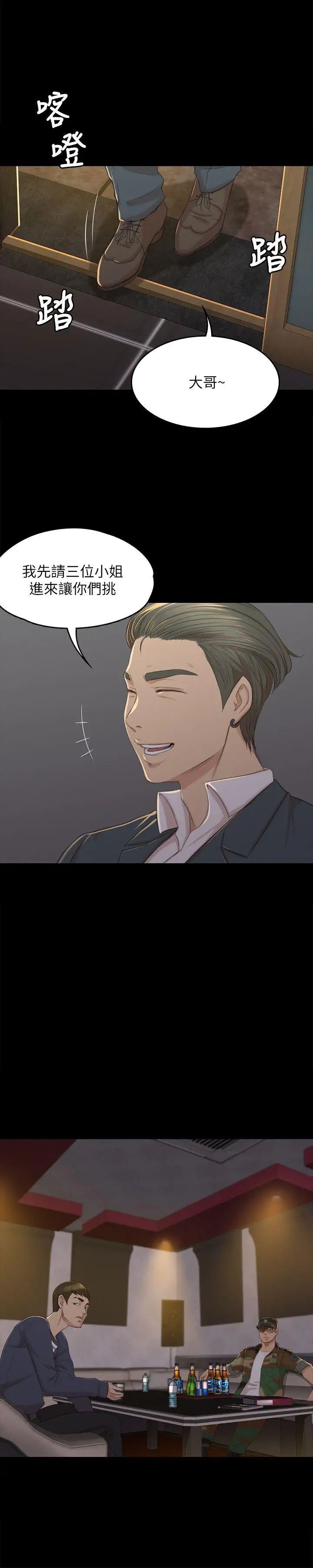 KTV情人第29话-找上门来的怪物