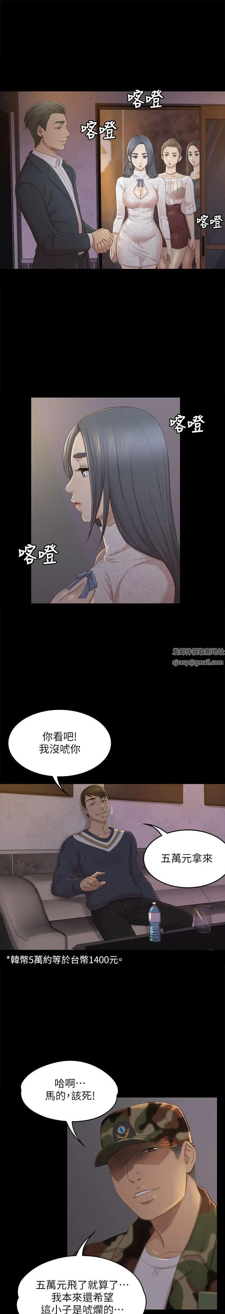 KTV情人第29话-找上门来的怪物