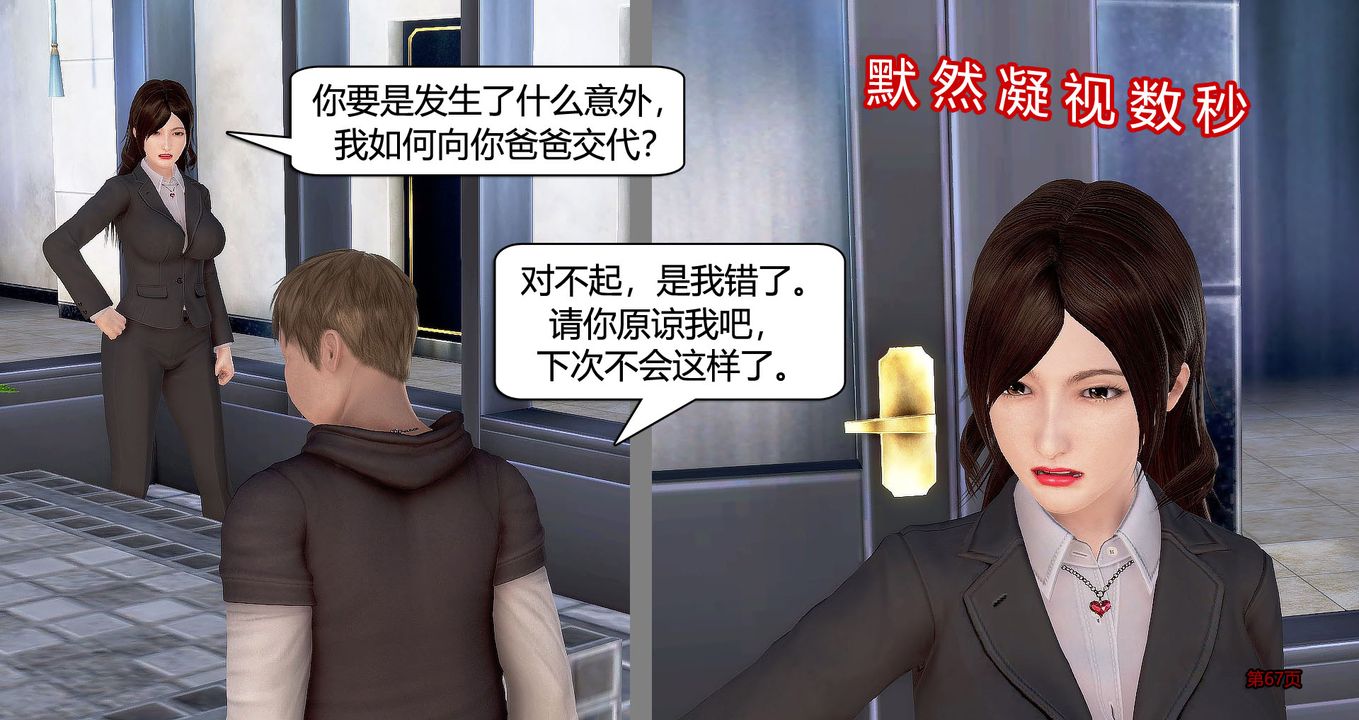 [3D]继子的抉择番外第07话-最终话