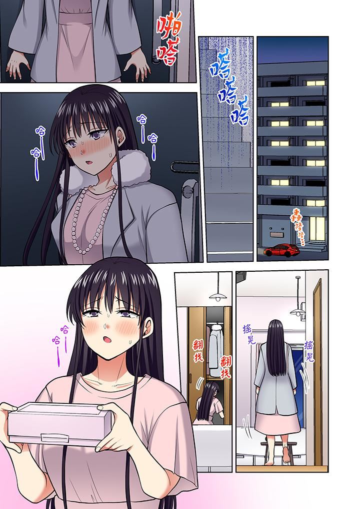 淫无止境的职员旅行「我被自己的青梅竹马插进去了…!」第60话