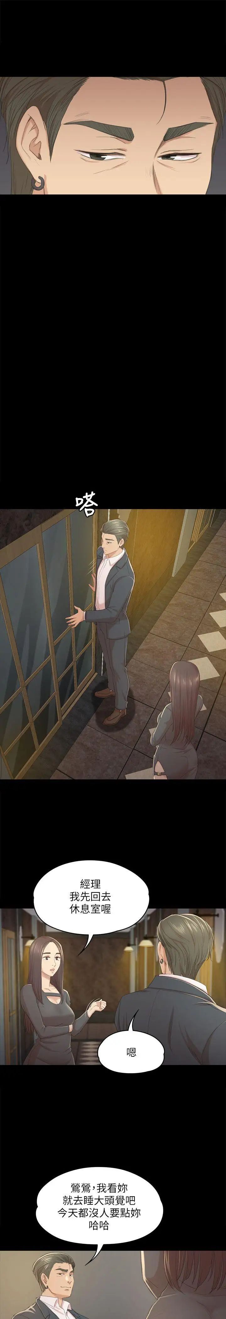 KTV情人第30话-雪熙的求救