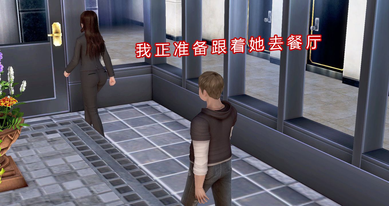 [3D]继子的抉择番外第07话-最终话