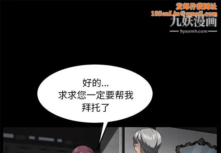 卖身契约第29话