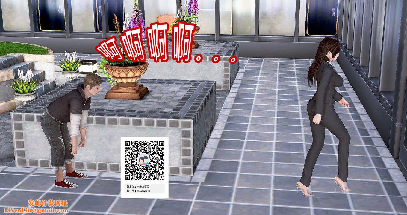 [3D]继子的抉择番外第07话-最终话