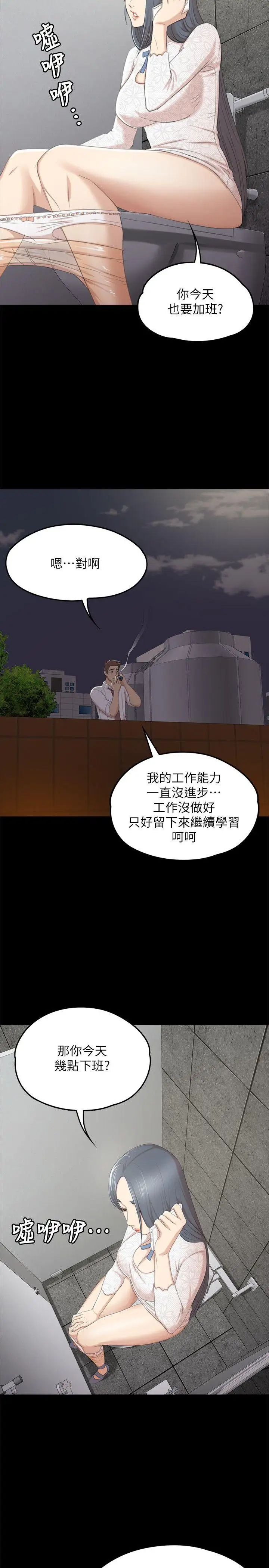 KTV情人第30话-雪熙的求救