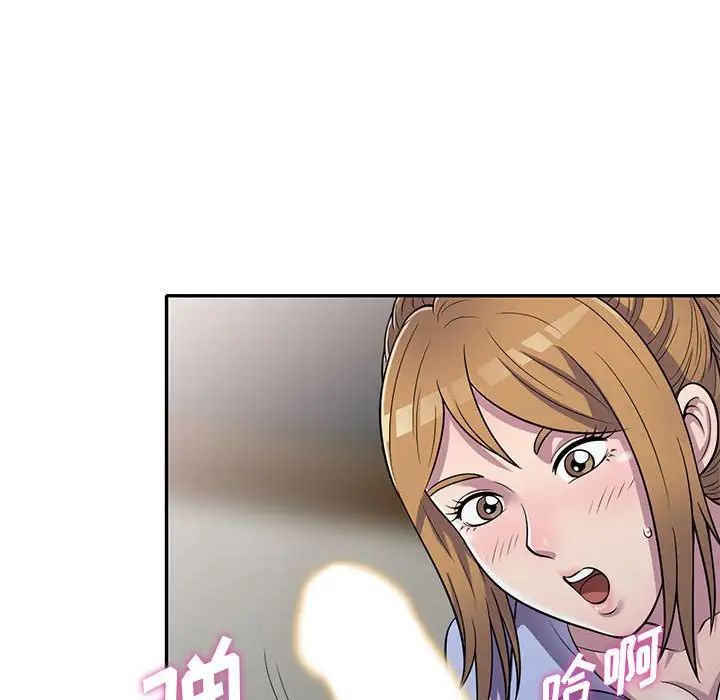 偷食的滋味第15話