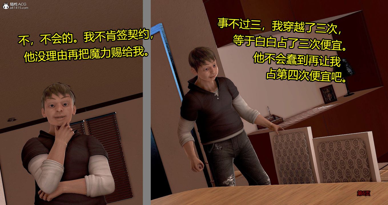 [3D]继子的抉择番外番外篇-偿愿01